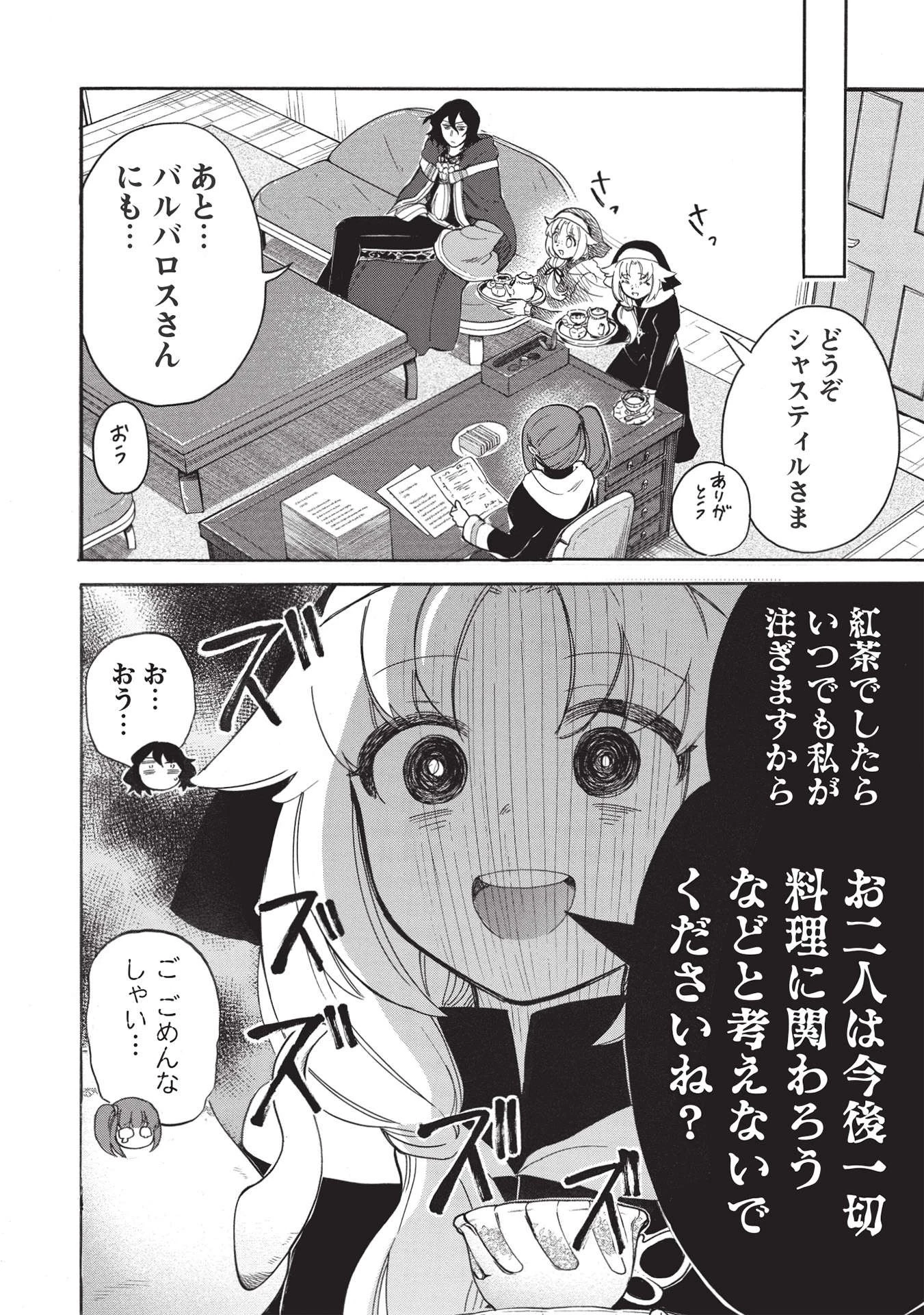 悪友の俺がポンコツ騎士を見てられないんだが、どう世話を焼きゃいい? ～まどめ外伝～ 第3話 - 6