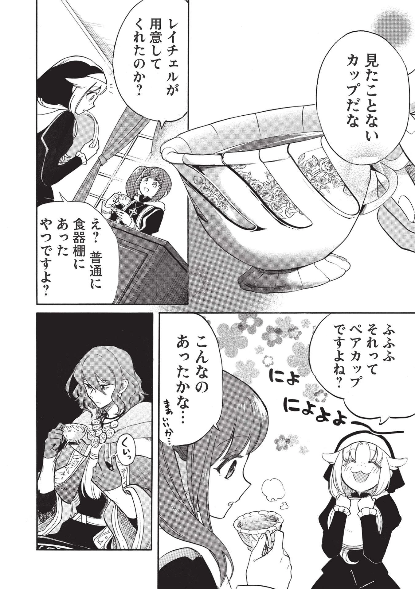 悪友の俺がポンコツ騎士を見てられないんだが、どう世話を焼きゃいい? ～まどめ外伝～ 第3話 - 8