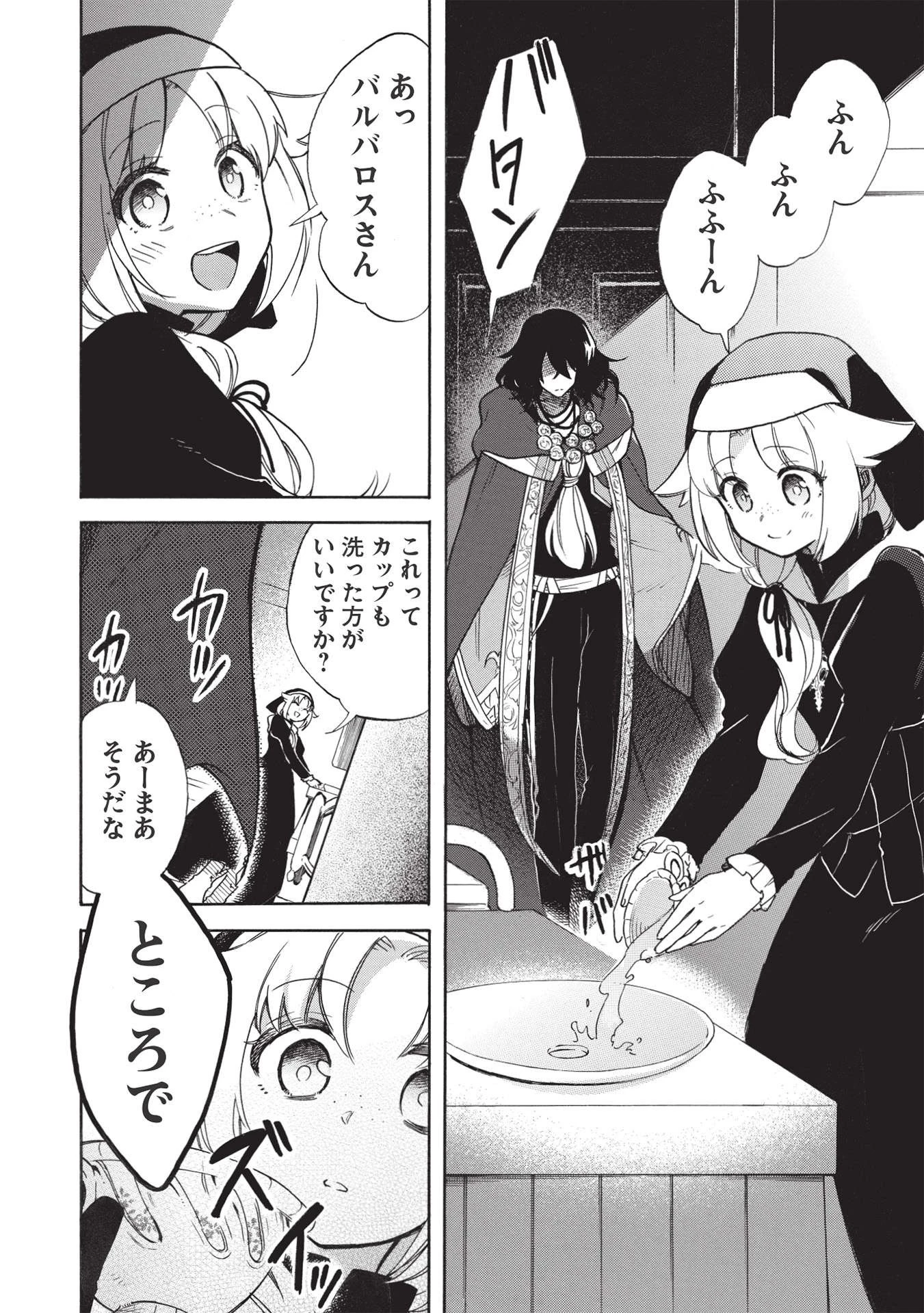 悪友の俺がポンコツ騎士を見てられないんだが、どう世話を焼きゃいい? ～まどめ外伝～ 第3話 - 12