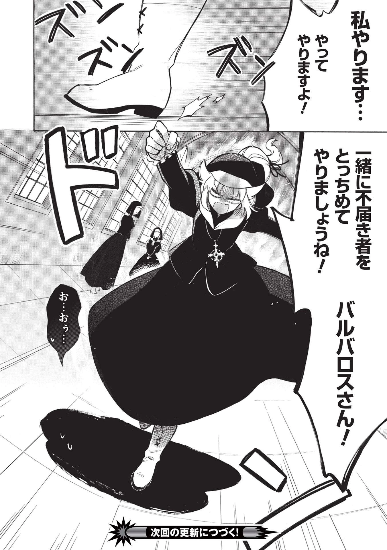 悪友の俺がポンコツ騎士を見てられないんだが、どう世話を焼きゃいい? ～まどめ外伝～ 第3話 - 24