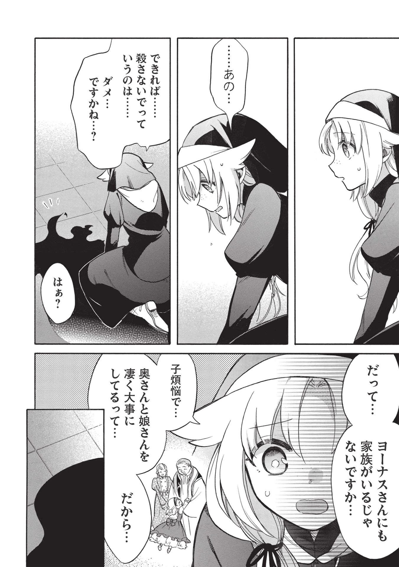 悪友の俺がポンコツ騎士を見てられないんだが、どう世話を焼きゃいい? ～まどめ外伝～ 第4話 - 12