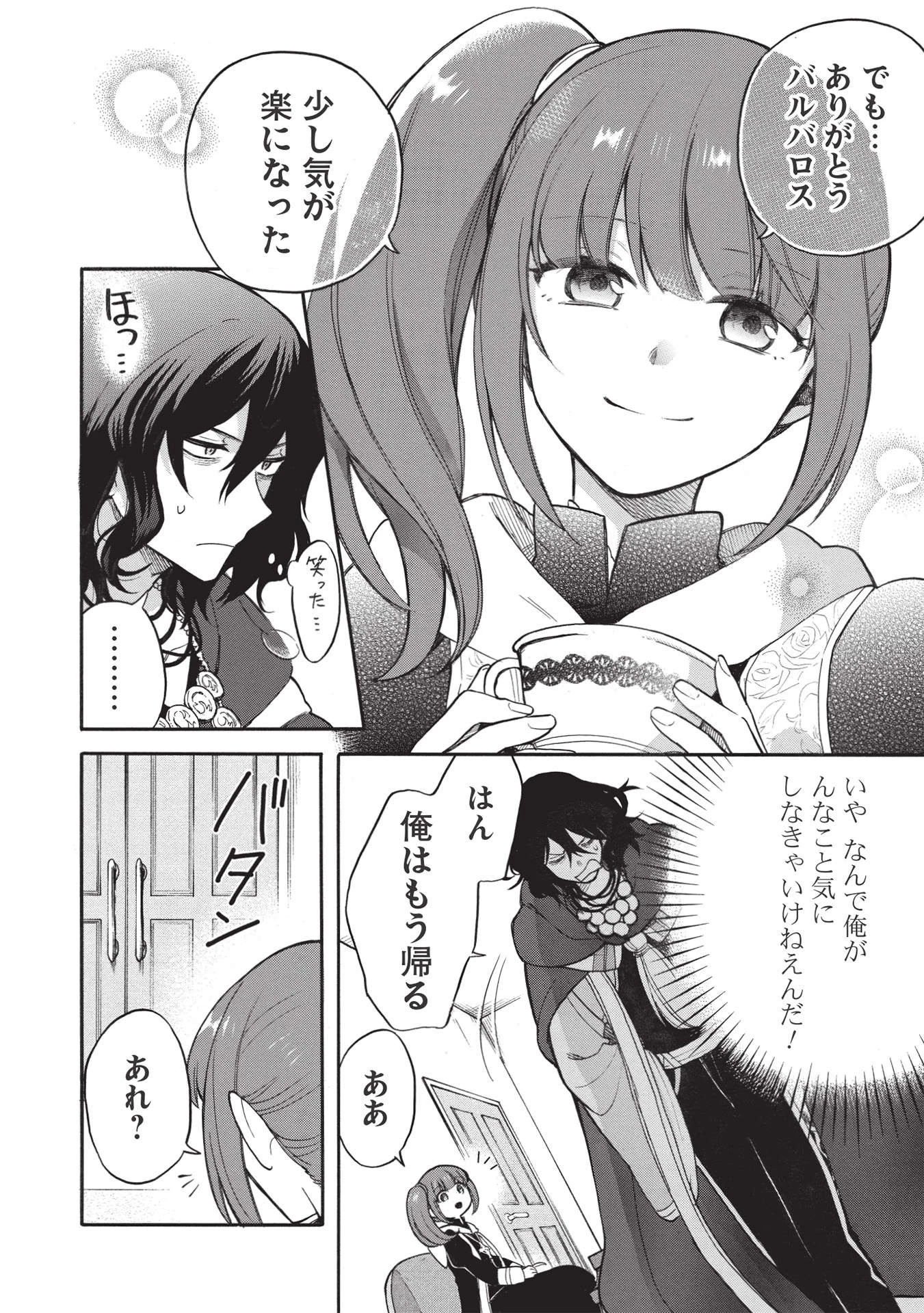 悪友の俺がポンコツ騎士を見てられないんだが、どう世話を焼きゃいい? ～まどめ外伝～ 第5話 - 8