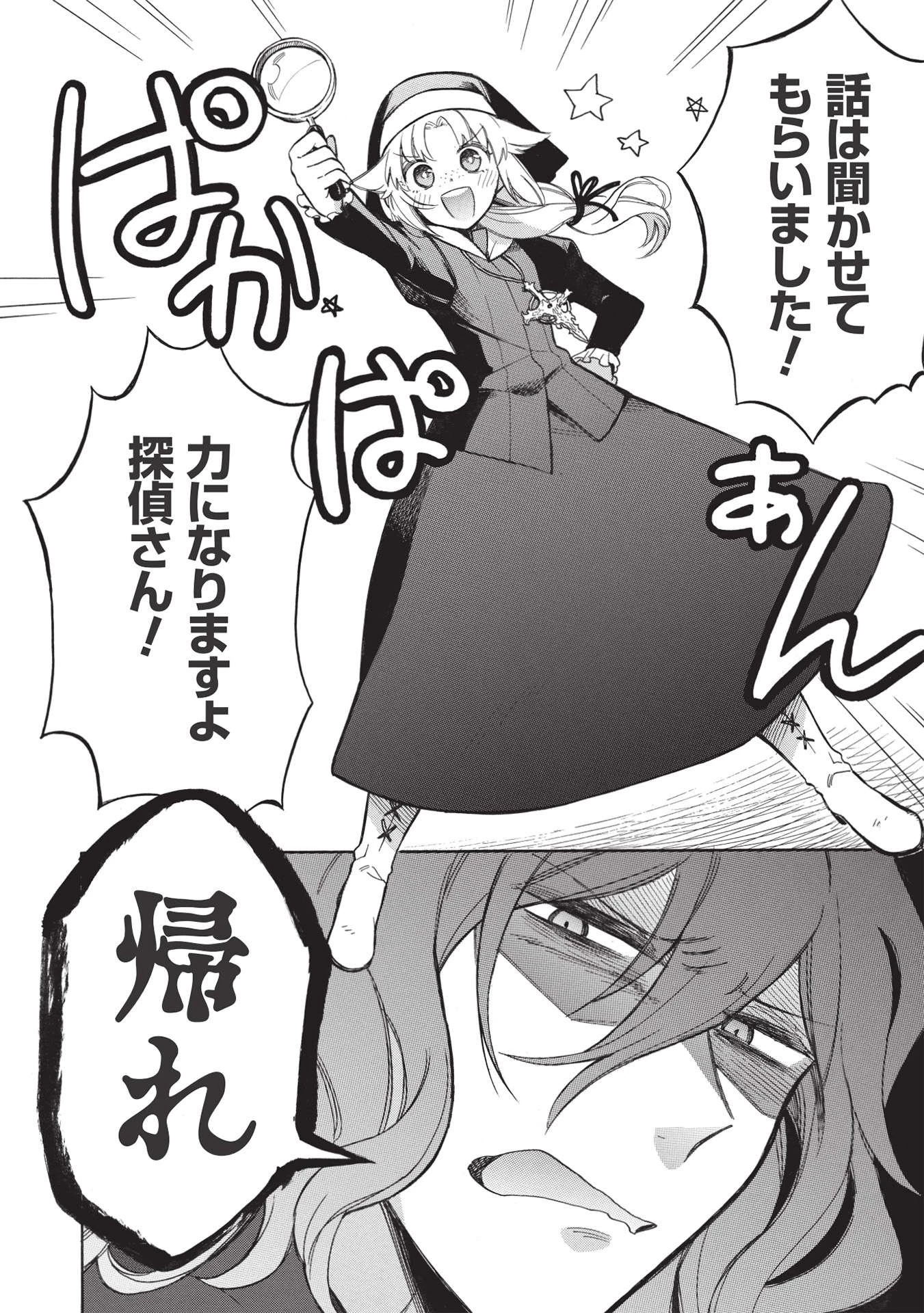 悪友の俺がポンコツ騎士を見てられないんだが、どう世話を焼きゃいい? ～まどめ外伝～ 第5話 - 10