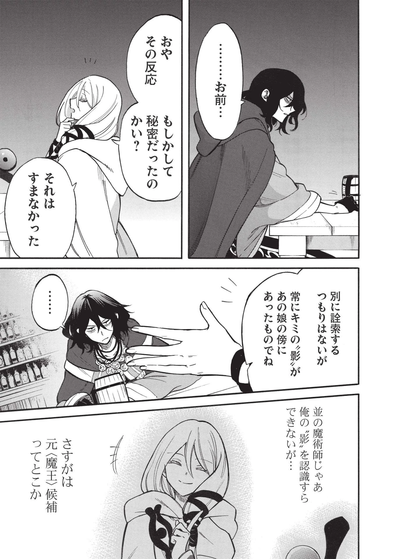 悪友の俺がポンコツ騎士を見てられないんだが、どう世話を焼きゃいい? ～まどめ外伝～ 第6話 - 7