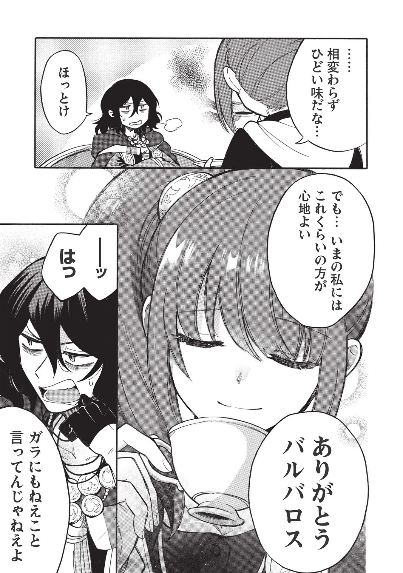 悪友の俺がポンコツ騎士を見てられないんだが、どう世話を焼きゃいい? ～まどめ外伝～ 第6話 - 25