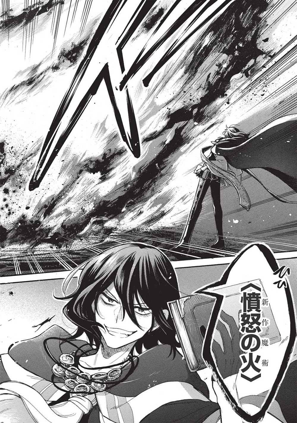 悪友の俺がポンコツ騎士を見てられないんだが、どう世話を焼きゃいい? ～まどめ外伝～ 第7話 - 2