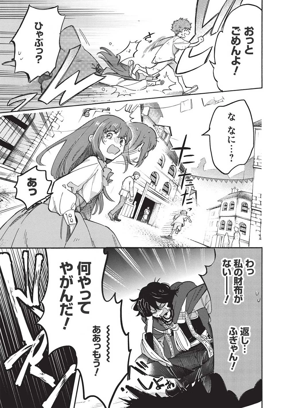 悪友の俺がポンコツ騎士を見てられないんだが、どう世話を焼きゃいい? ～まどめ外伝～ 第8話 - 9