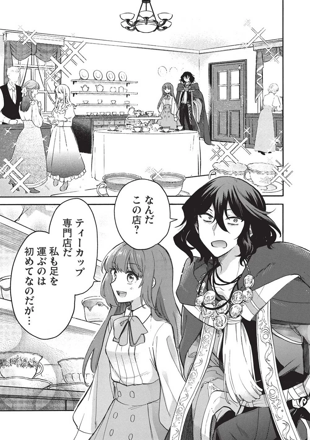 悪友の俺がポンコツ騎士を見てられないんだが、どう世話を焼きゃいい? ～まどめ外伝～ 第8話 - 15