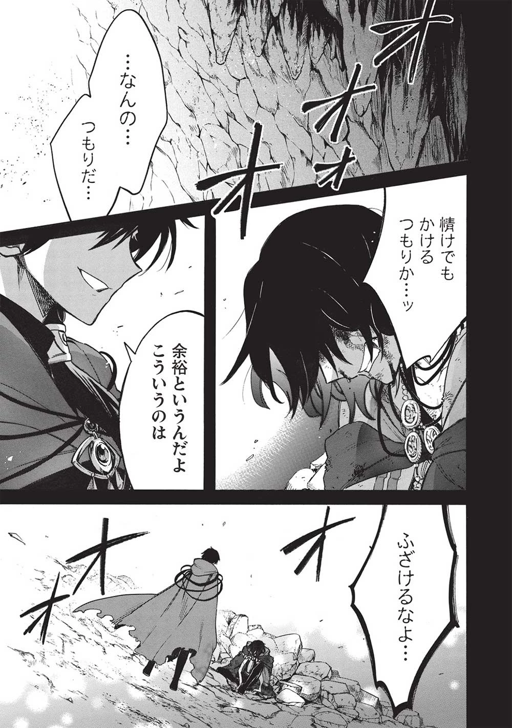 悪友の俺がポンコツ騎士を見てられないんだが、どう世話を焼きゃいい? ～まどめ外伝～ 第10話 - 1