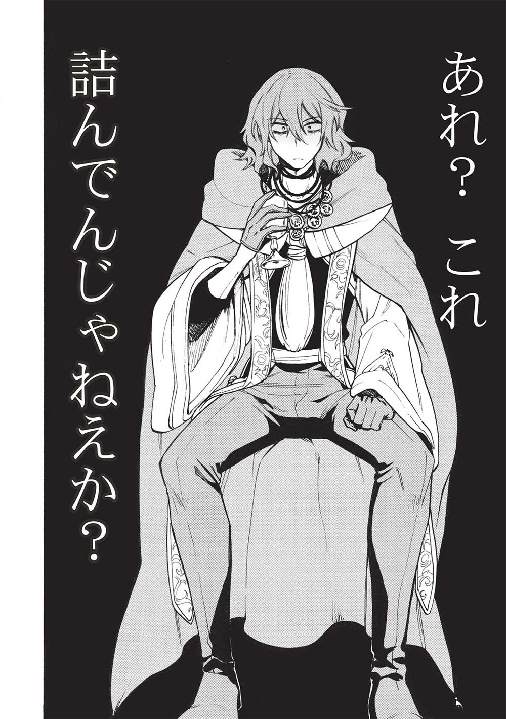 悪友の俺がポンコツ騎士を見てられないんだが、どう世話を焼きゃいい? ～まどめ外伝～ 第10話 - 14