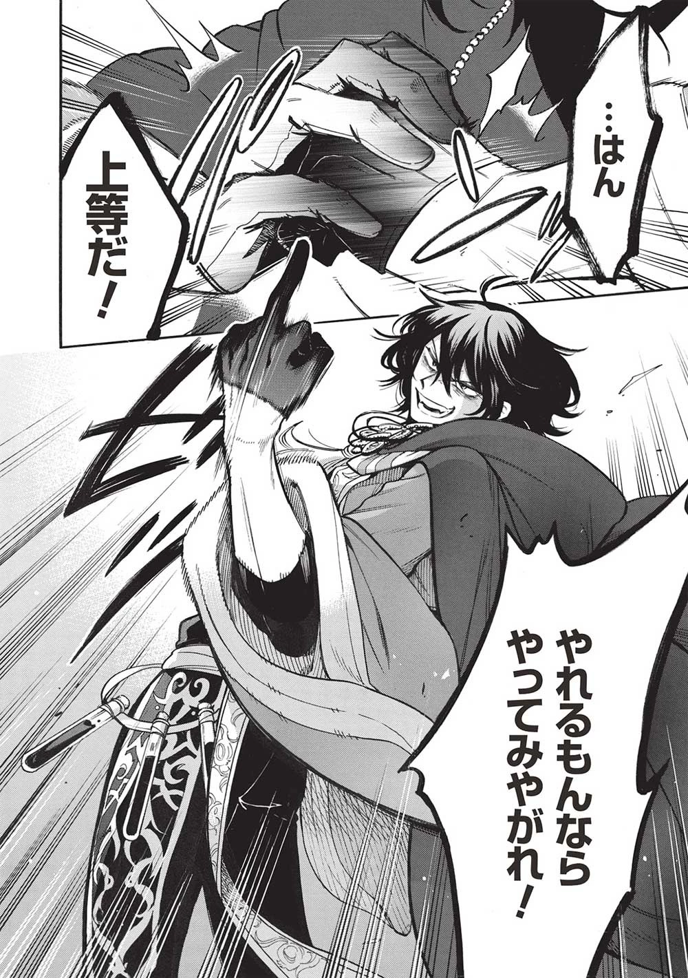 悪友の俺がポンコツ騎士を見てられないんだが、どう世話を焼きゃいい? ～まどめ外伝～ 第10話 - 22