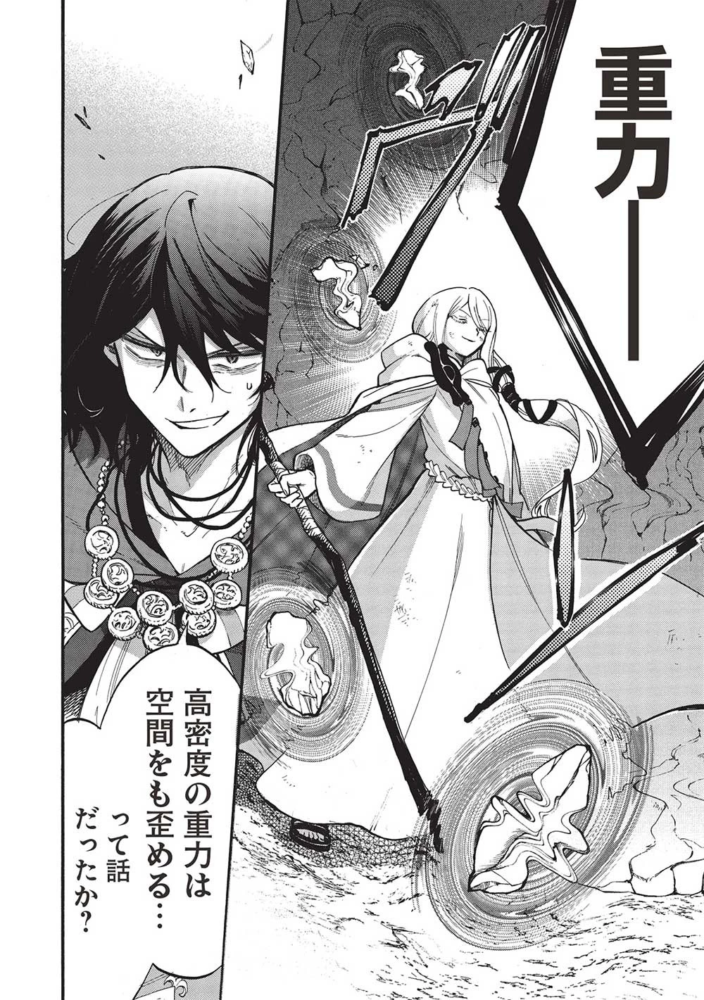 悪友の俺がポンコツ騎士を見てられないんだが、どう世話を焼きゃいい? ～まどめ外伝～ 第11話 - 6