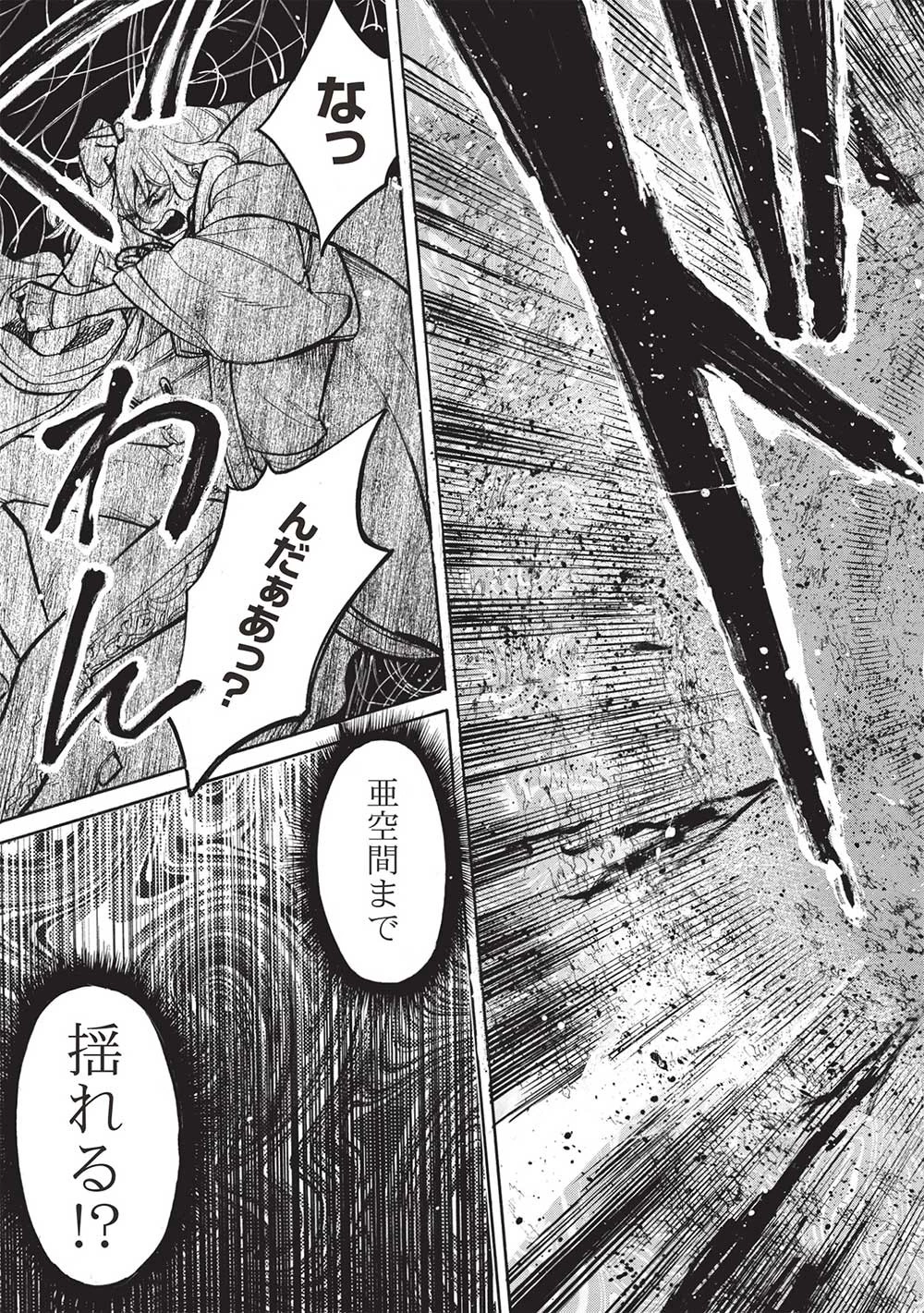 悪友の俺がポンコツ騎士を見てられないんだが、どう世話を焼きゃいい? ～まどめ外伝～ 第11話 - 13