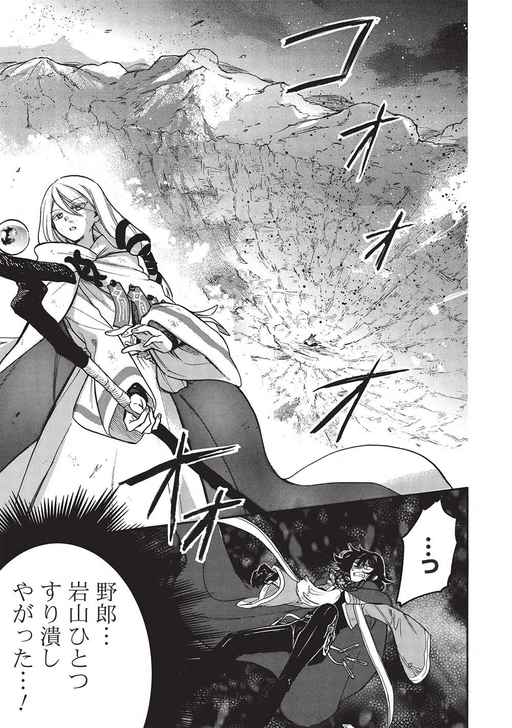 悪友の俺がポンコツ騎士を見てられないんだが、どう世話を焼きゃいい? ～まどめ外伝～ 第11話 - 15