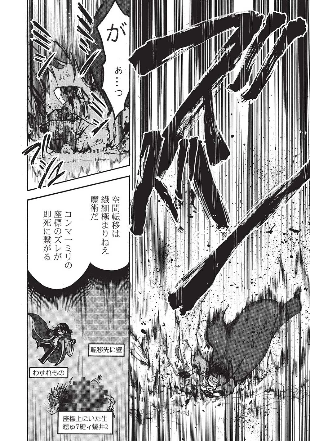 悪友の俺がポンコツ騎士を見てられないんだが、どう世話を焼きゃいい? ～まどめ外伝～ 第11話 - 22