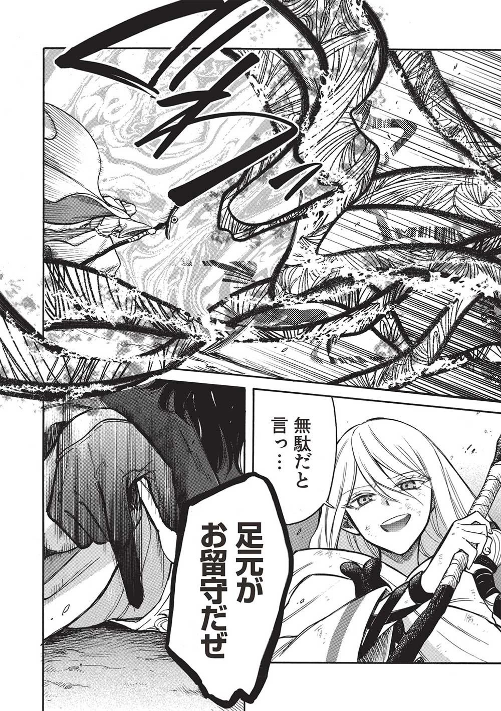 悪友の俺がポンコツ騎士を見てられないんだが、どう世話を焼きゃいい? ～まどめ外伝～ 第12話 - 4