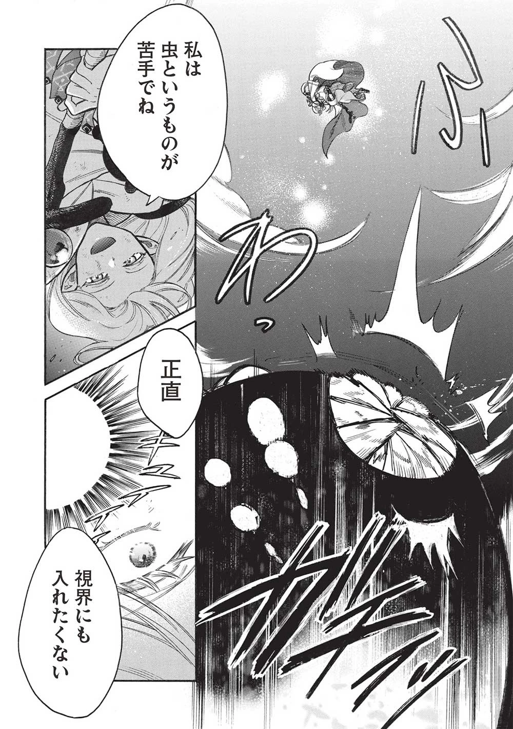 悪友の俺がポンコツ騎士を見てられないんだが、どう世話を焼きゃいい? ～まどめ外伝～ 第12話 - 6