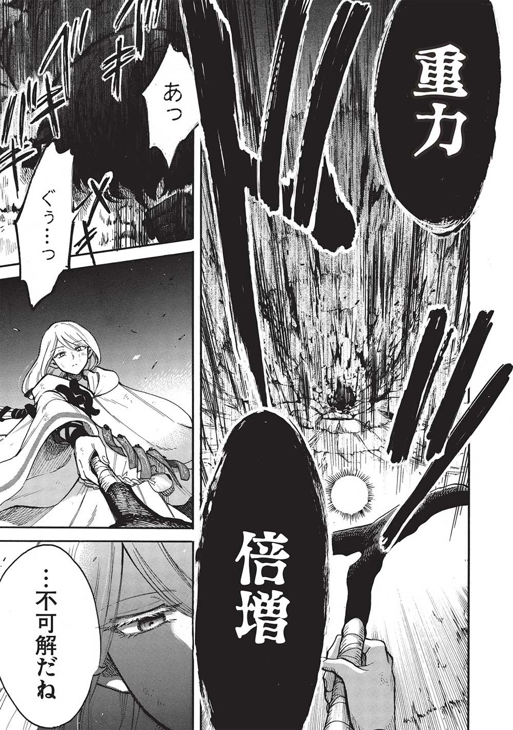 悪友の俺がポンコツ騎士を見てられないんだが、どう世話を焼きゃいい? ～まどめ外伝～ 第12話 - 9