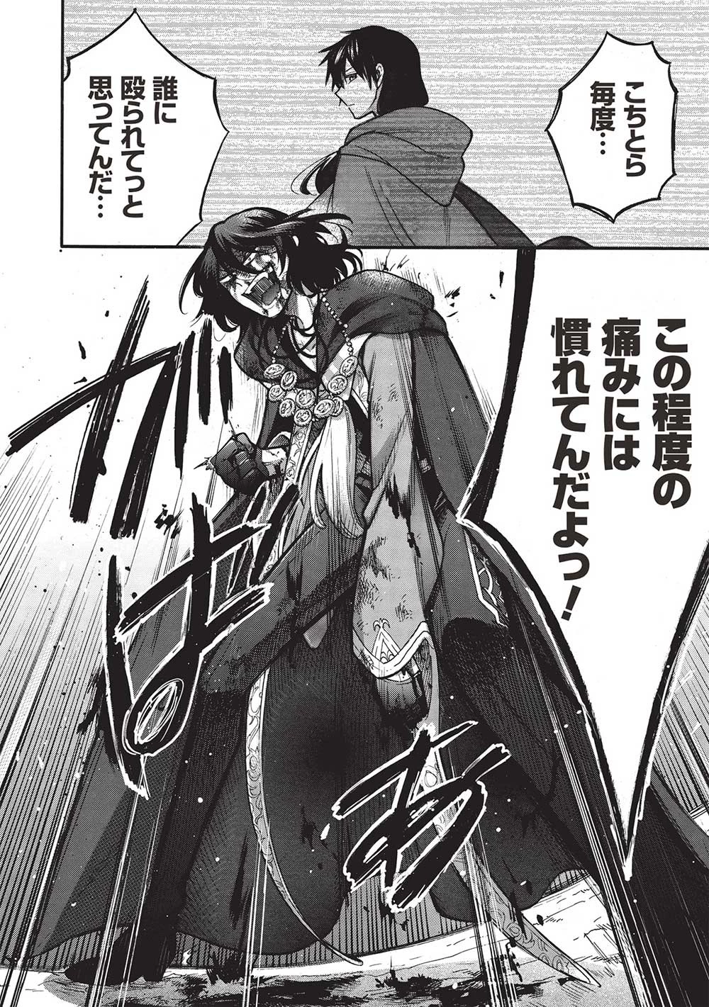 悪友の俺がポンコツ騎士を見てられないんだが、どう世話を焼きゃいい? ～まどめ外伝～ 第12話 - 12