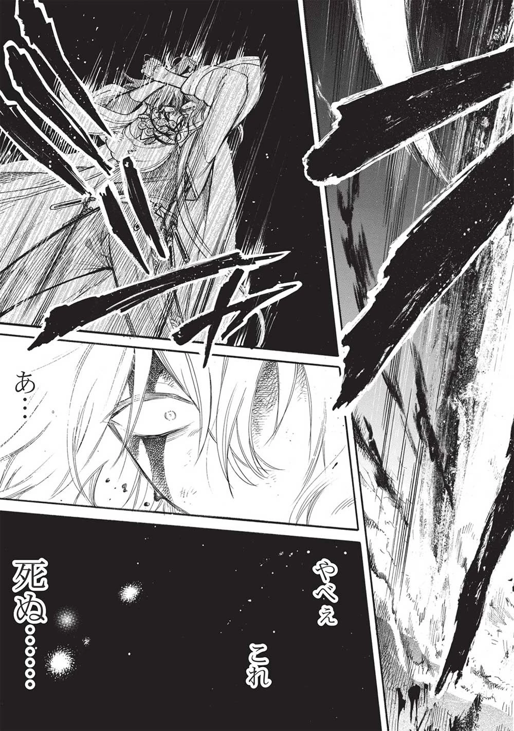 悪友の俺がポンコツ騎士を見てられないんだが、どう世話を焼きゃいい? ～まどめ外伝～ 第12話 - 15