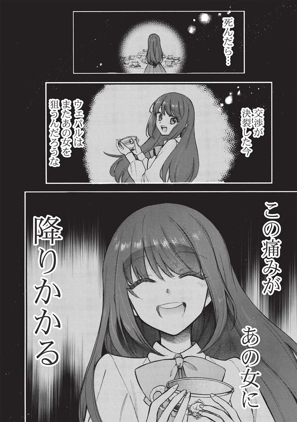 悪友の俺がポンコツ騎士を見てられないんだが、どう世話を焼きゃいい? ～まどめ外伝～ 第12話 - 16