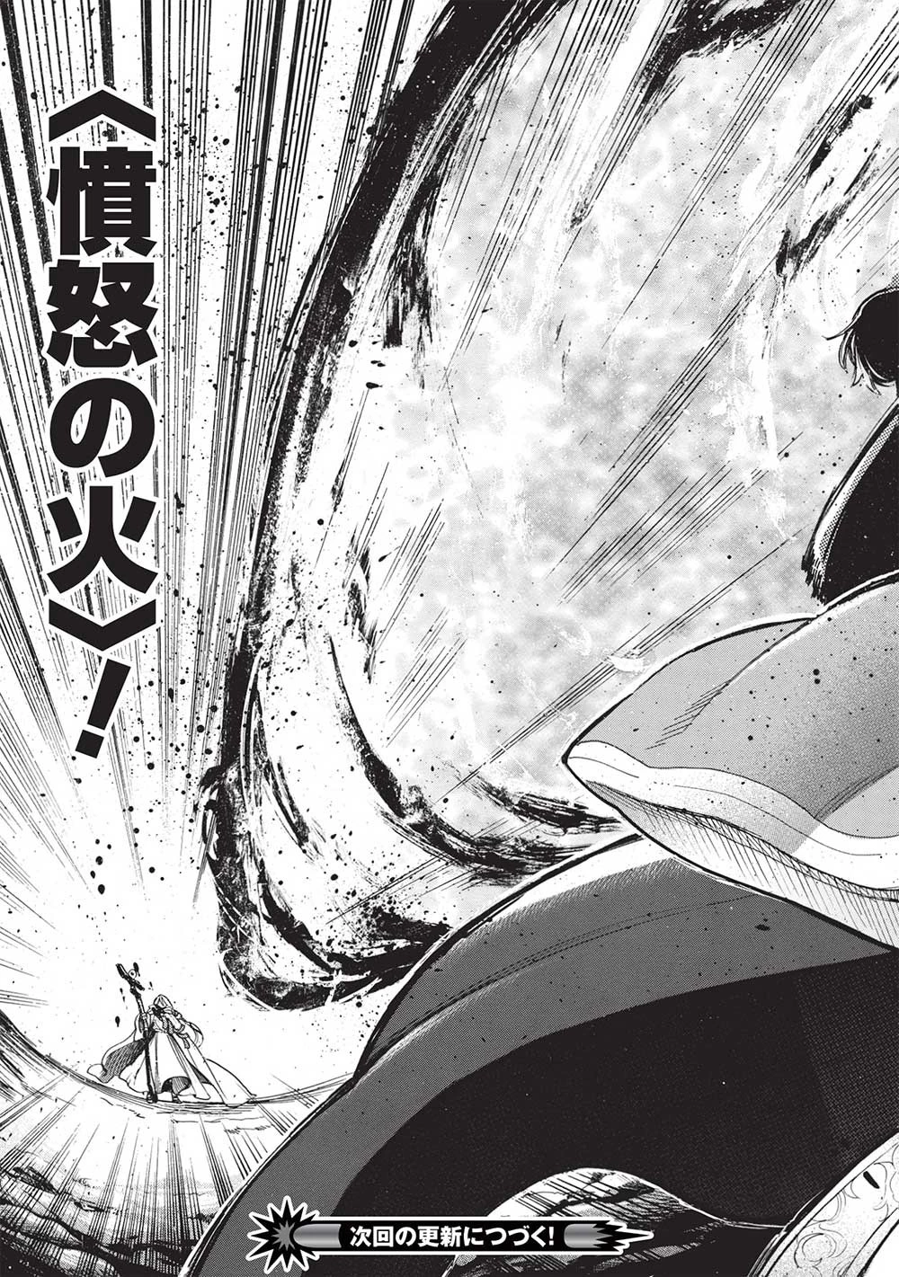悪友の俺がポンコツ騎士を見てられないんだが、どう世話を焼きゃいい? ～まどめ外伝～ 第12話 - 21