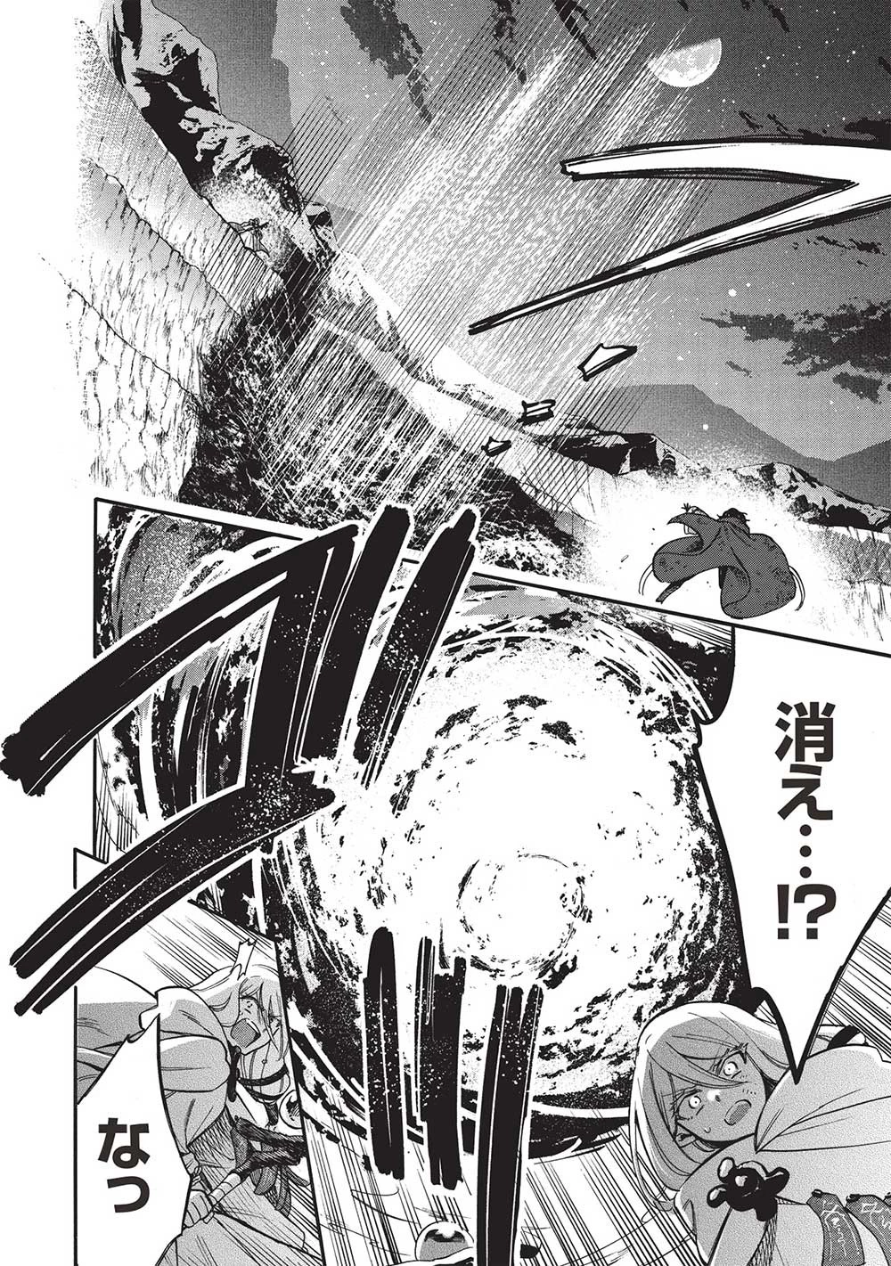 悪友の俺がポンコツ騎士を見てられないんだが、どう世話を焼きゃいい? ～まどめ外伝～ 第13話 - 2