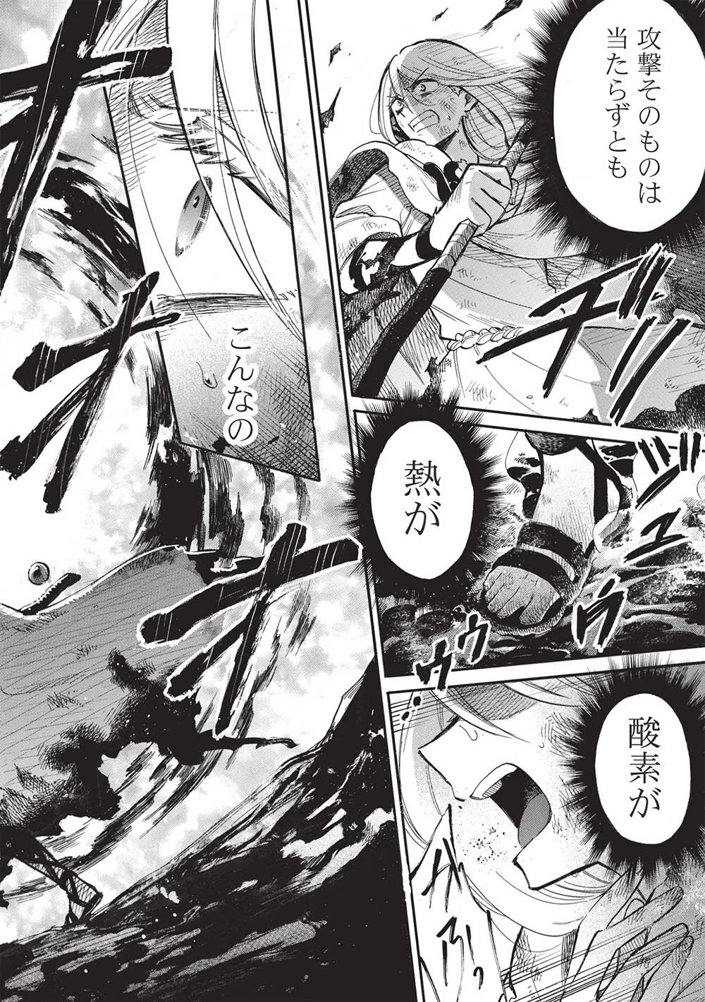 悪友の俺がポンコツ騎士を見てられないんだが、どう世話を焼きゃいい? ～まどめ外伝～ 第13話 - 6