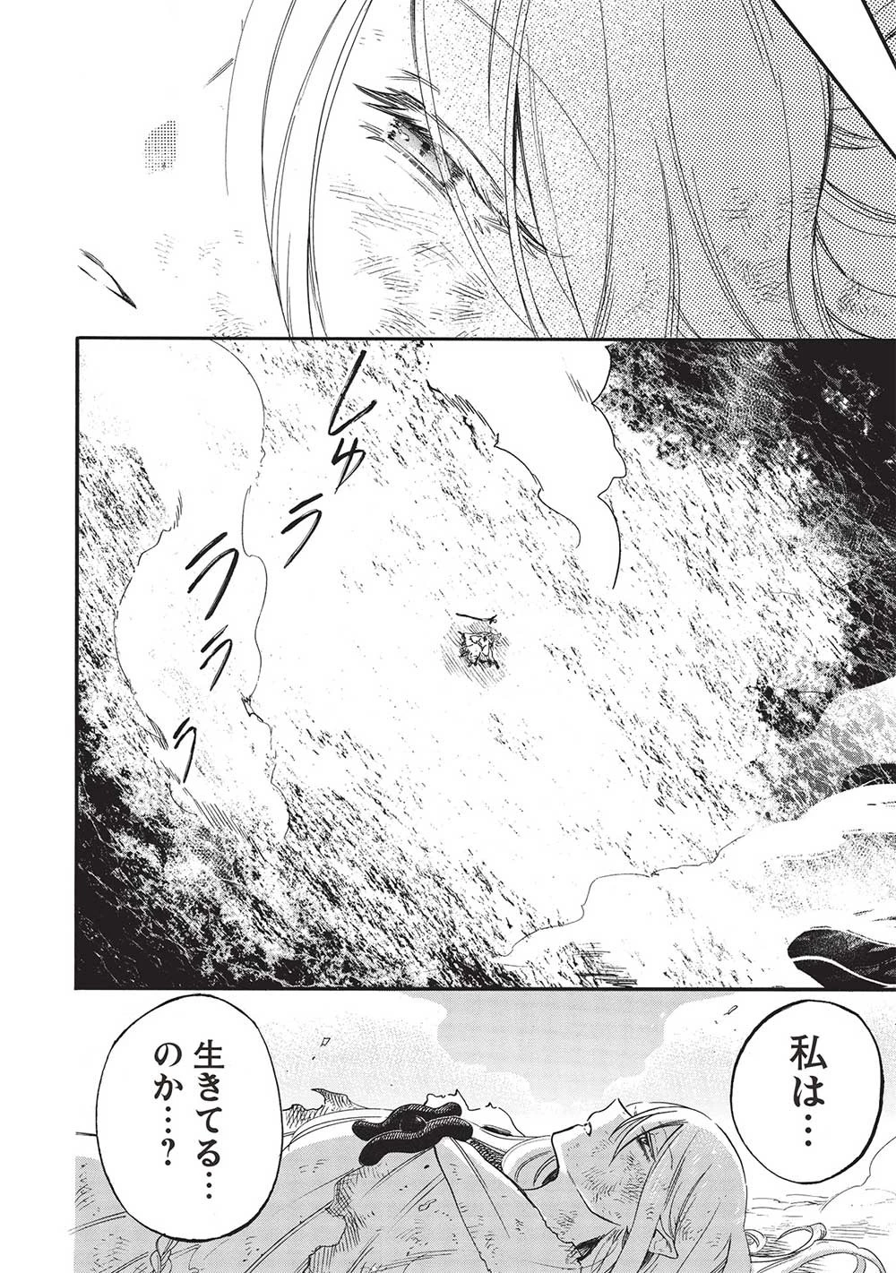 悪友の俺がポンコツ騎士を見てられないんだが、どう世話を焼きゃいい? ～まどめ外伝～ 第13話 - 10