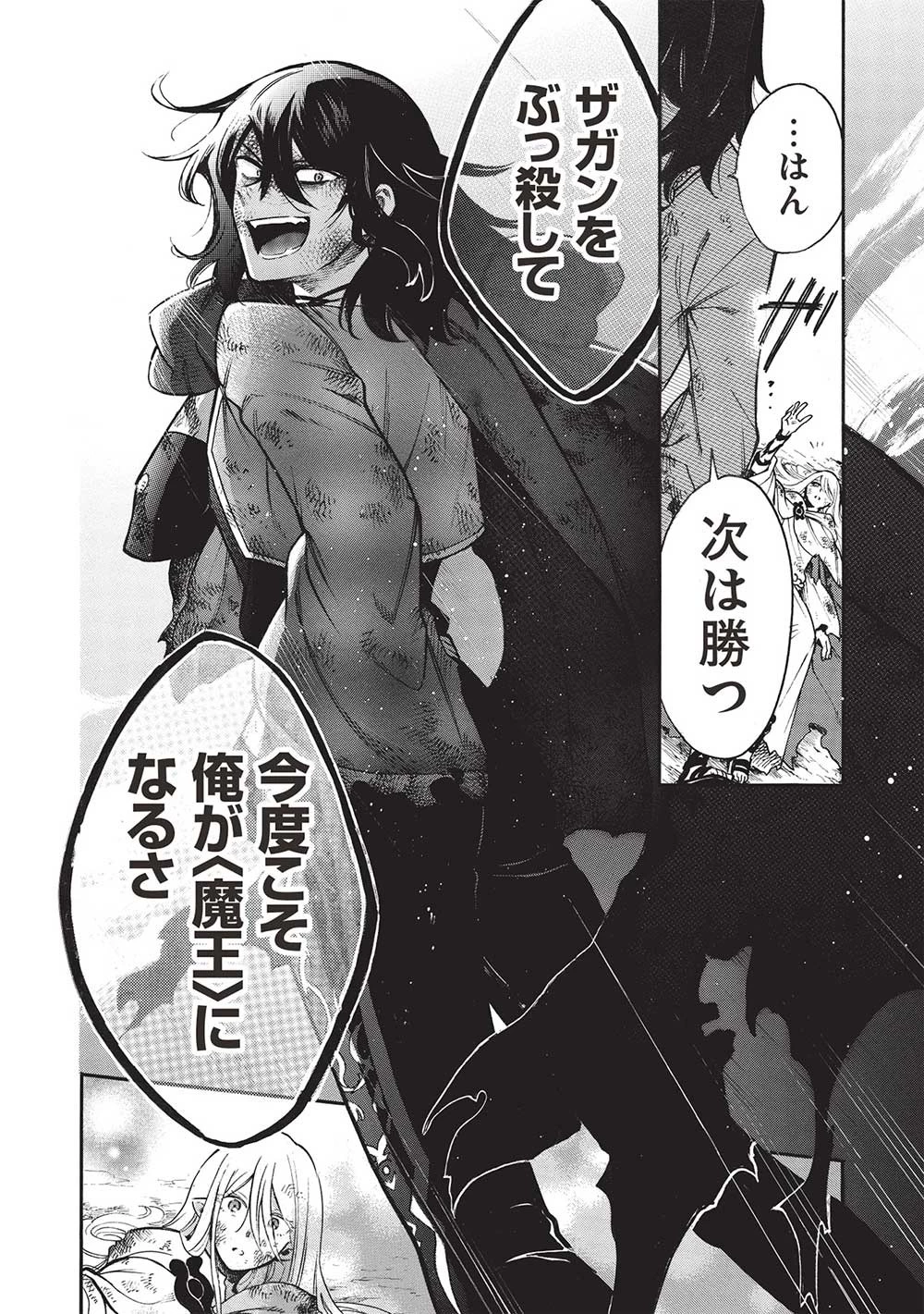 悪友の俺がポンコツ騎士を見てられないんだが、どう世話を焼きゃいい? ～まどめ外伝～ 第13話 - 16