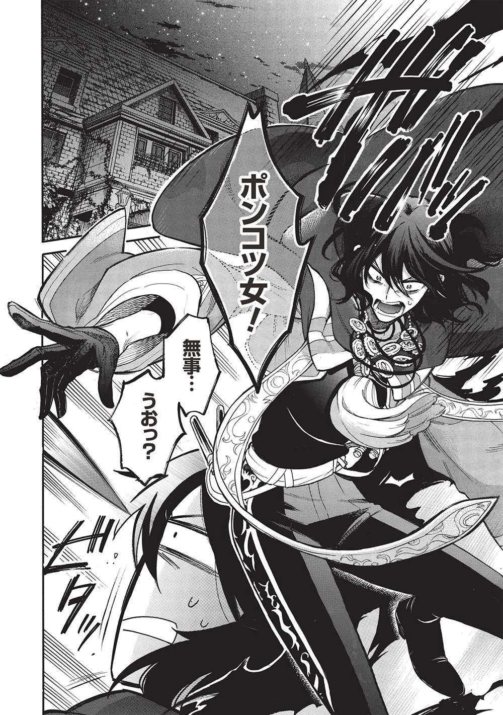 悪友の俺がポンコツ騎士を見てられないんだが、どう世話を焼きゃいい? ～まどめ外伝～ 第13話 - 20