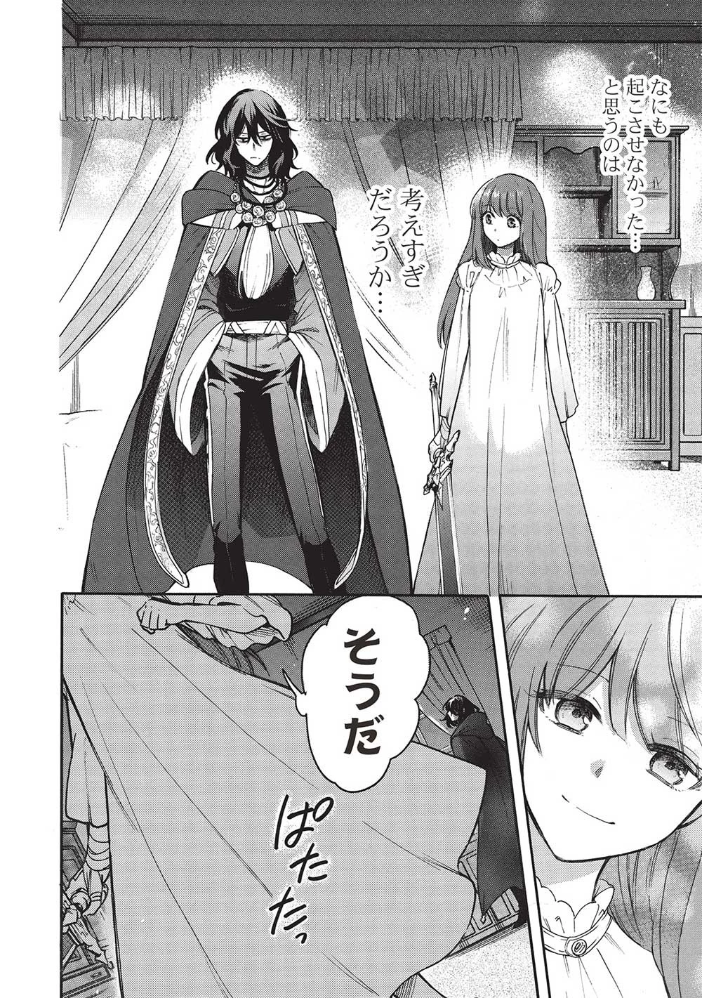 悪友の俺がポンコツ騎士を見てられないんだが、どう世話を焼きゃいい? ～まどめ外伝～ 第13話 - 26