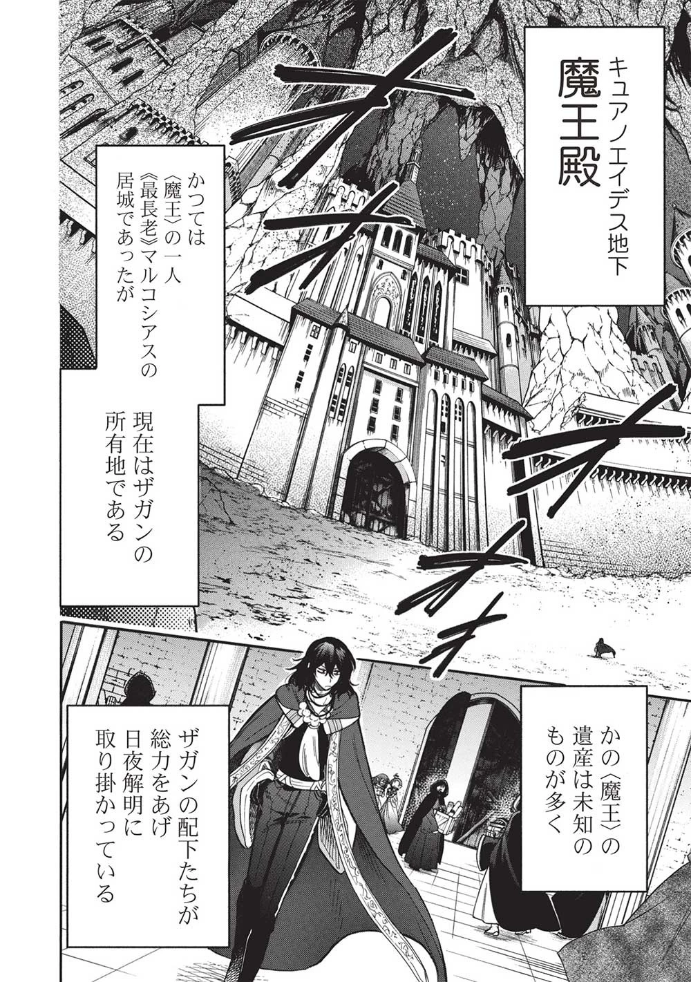 悪友の俺がポンコツ騎士を見てられないんだが、どう世話を焼きゃいい? ～まどめ外伝～ 第14話 - 2