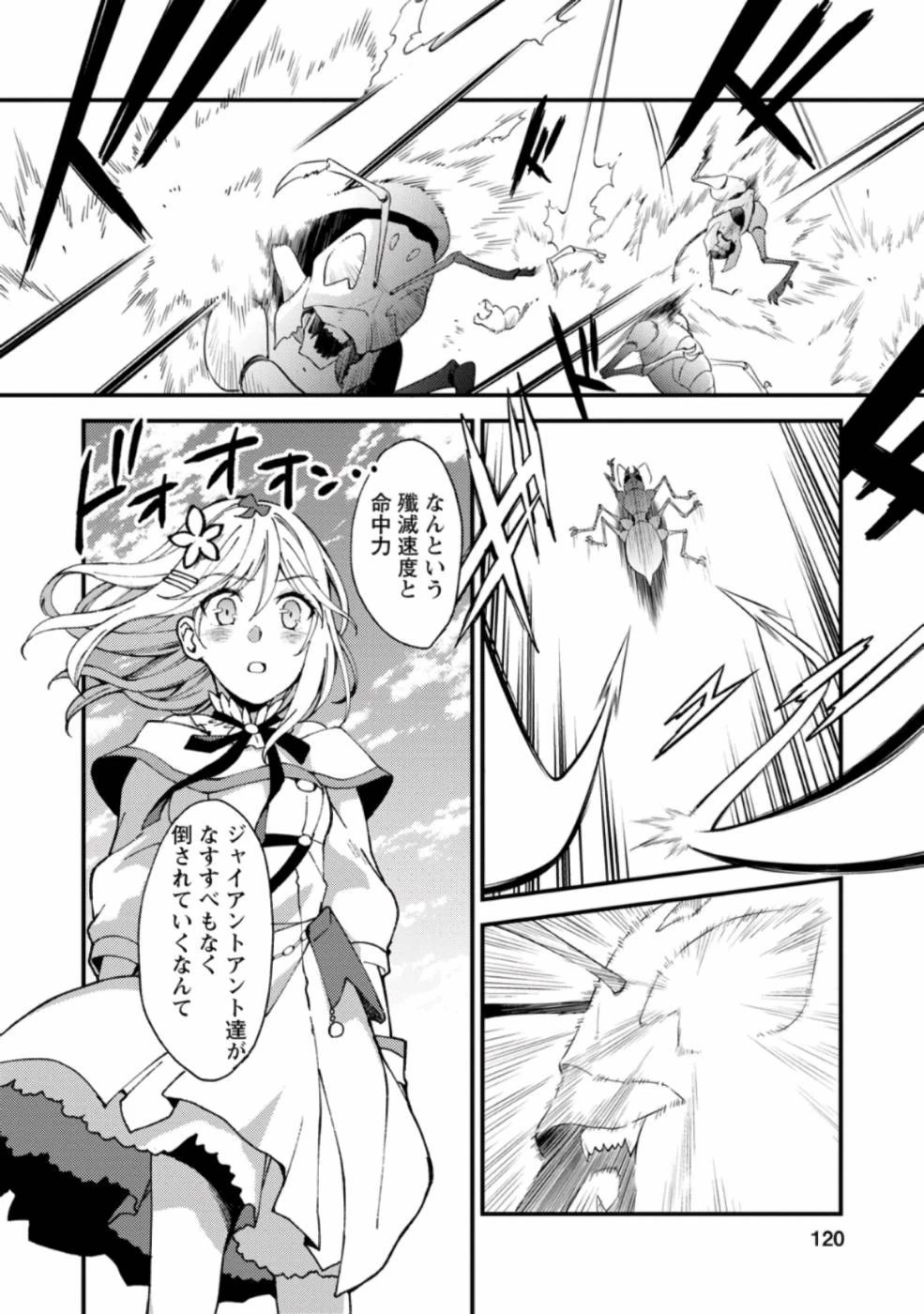 剣聖の幼馴染がパワハラで俺につらく当たるので、絶縁して辺境で魔剣士として出直すことにした。 第4.3話 - 6