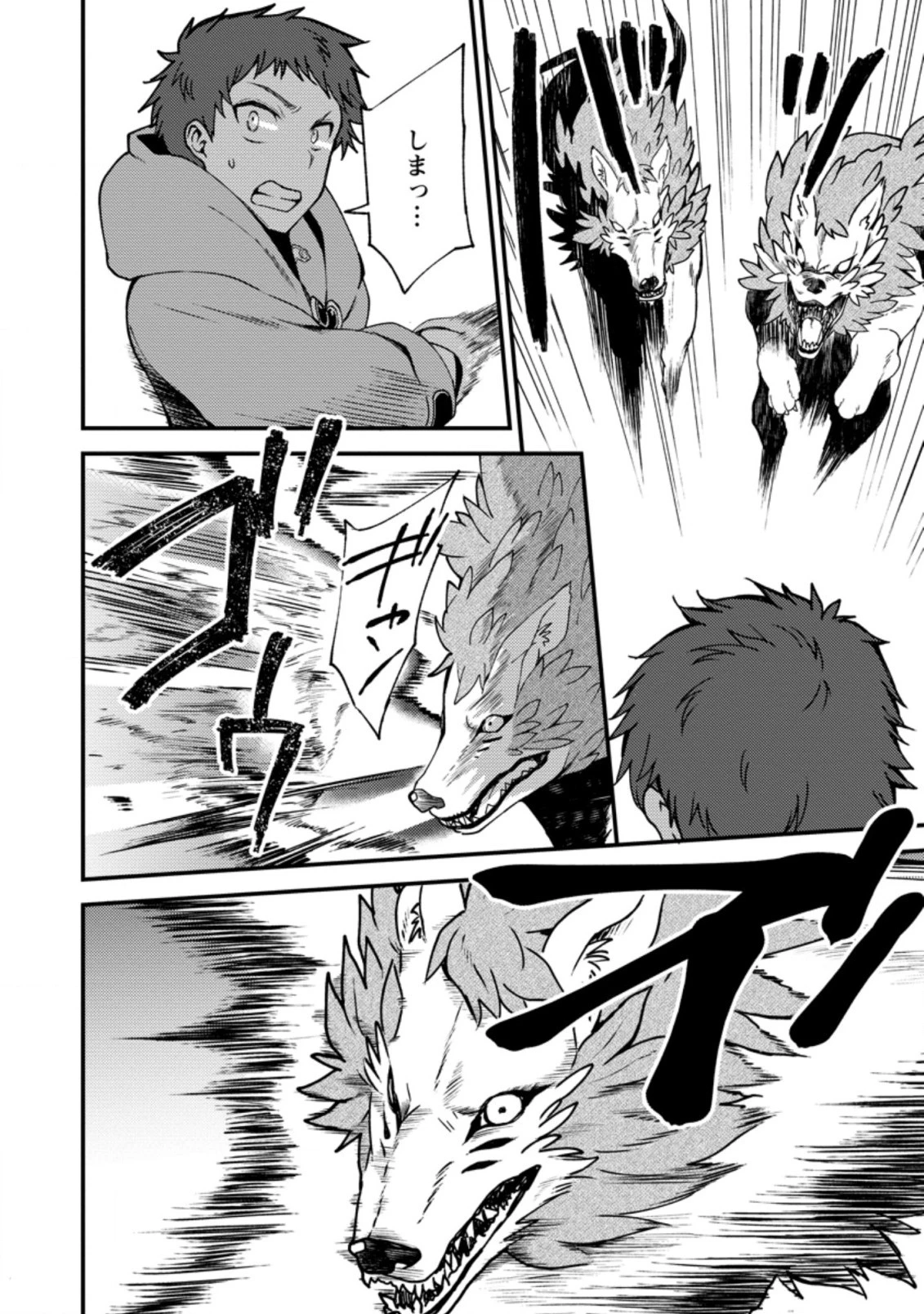 剣聖の幼馴染がパワハラで俺につらく当たるので、絶縁して辺境で魔剣士として出直すことにした。 第6.1話 - 8