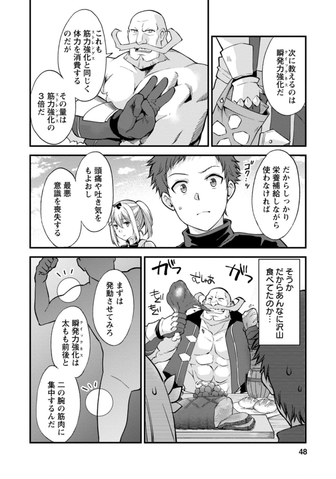 剣聖の幼馴染がパワハラで俺につらく当たるので、絶縁して辺境で魔剣士として出直すことにした。 第12.2話 - 6