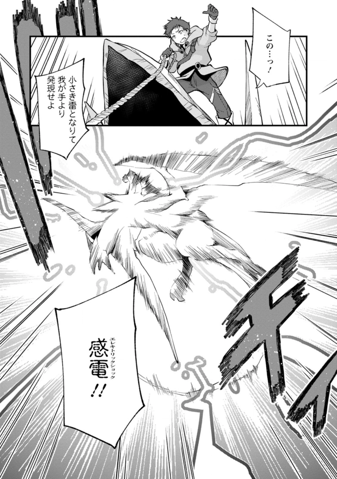 剣聖の幼馴染がパワハラで俺につらく当たるので、絶縁して辺境で魔剣士として出直すことにした。 第13.2話 - 10