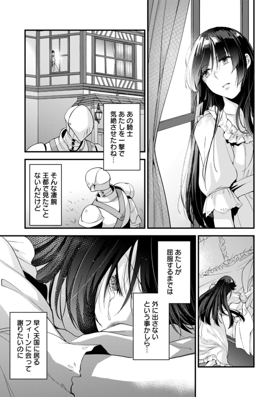 剣聖の幼馴染がパワハラで俺につらく当たるので、絶縁して辺境で魔剣士として出直すことにした。 第15.1話 - 7