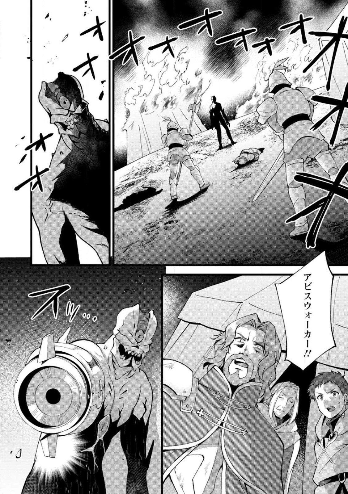 剣聖の幼馴染がパワハラで俺につらく当たるので、絶縁して辺境で魔剣士として出直すことにした。 第19.2話 - 10