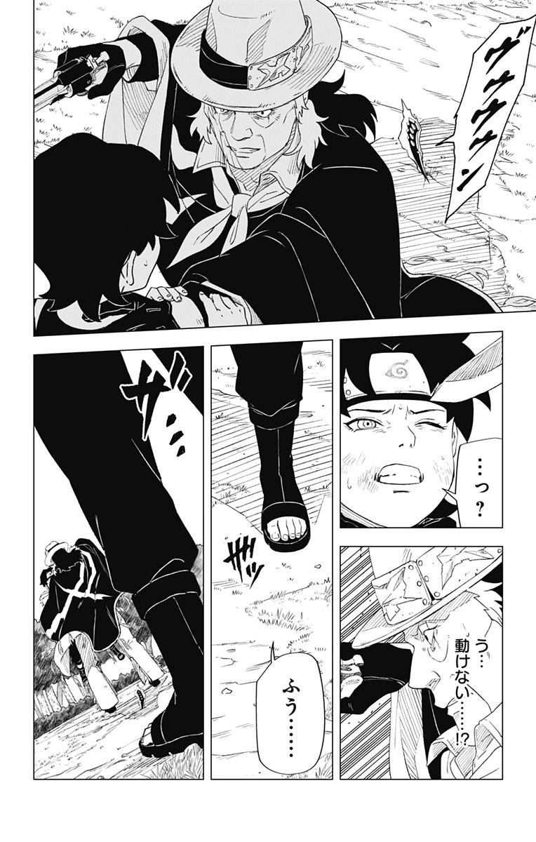 NARUTO-ナルト-　木ノ葉新伝 湯煙忍法帖 第1話 - 24