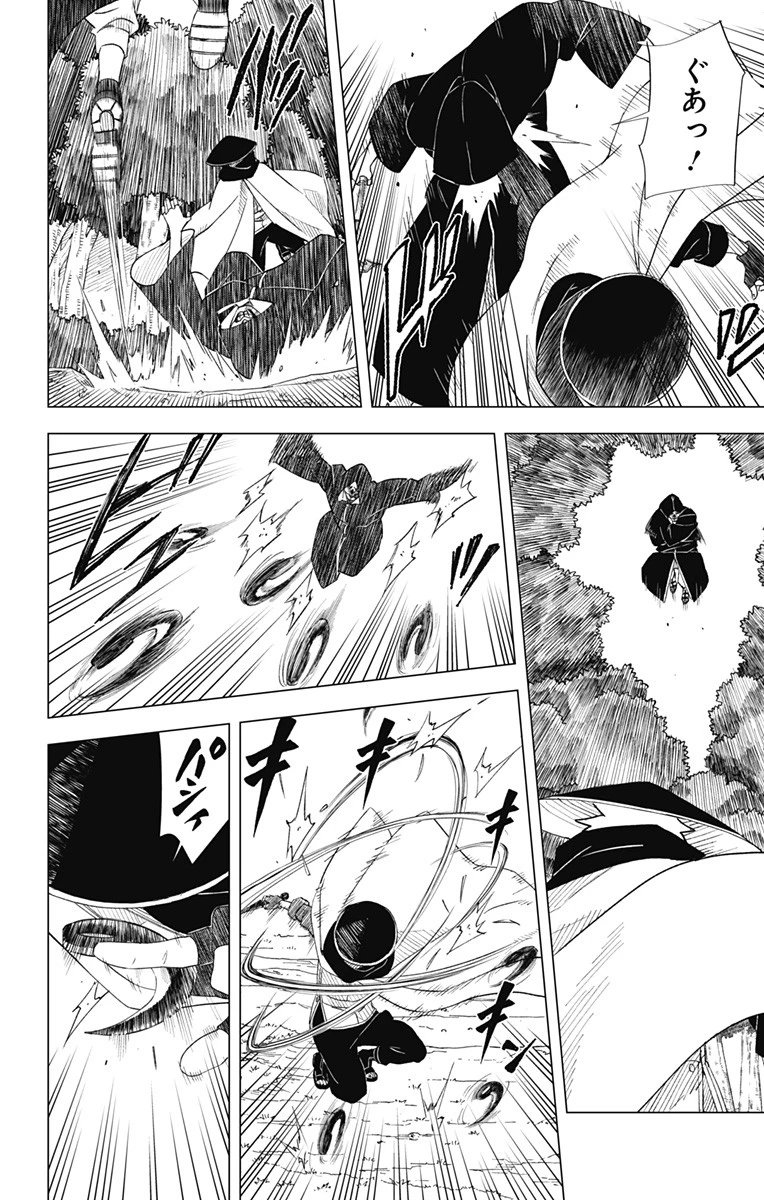 NARUTO-ナルト-　木ノ葉新伝 湯煙忍法帖 第1話 - 32