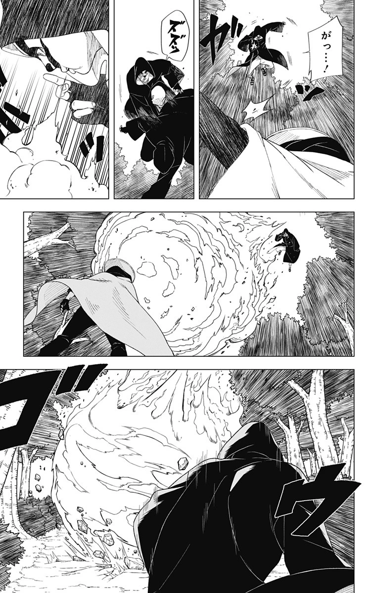 NARUTO-ナルト-　木ノ葉新伝 湯煙忍法帖 第1話 - 33