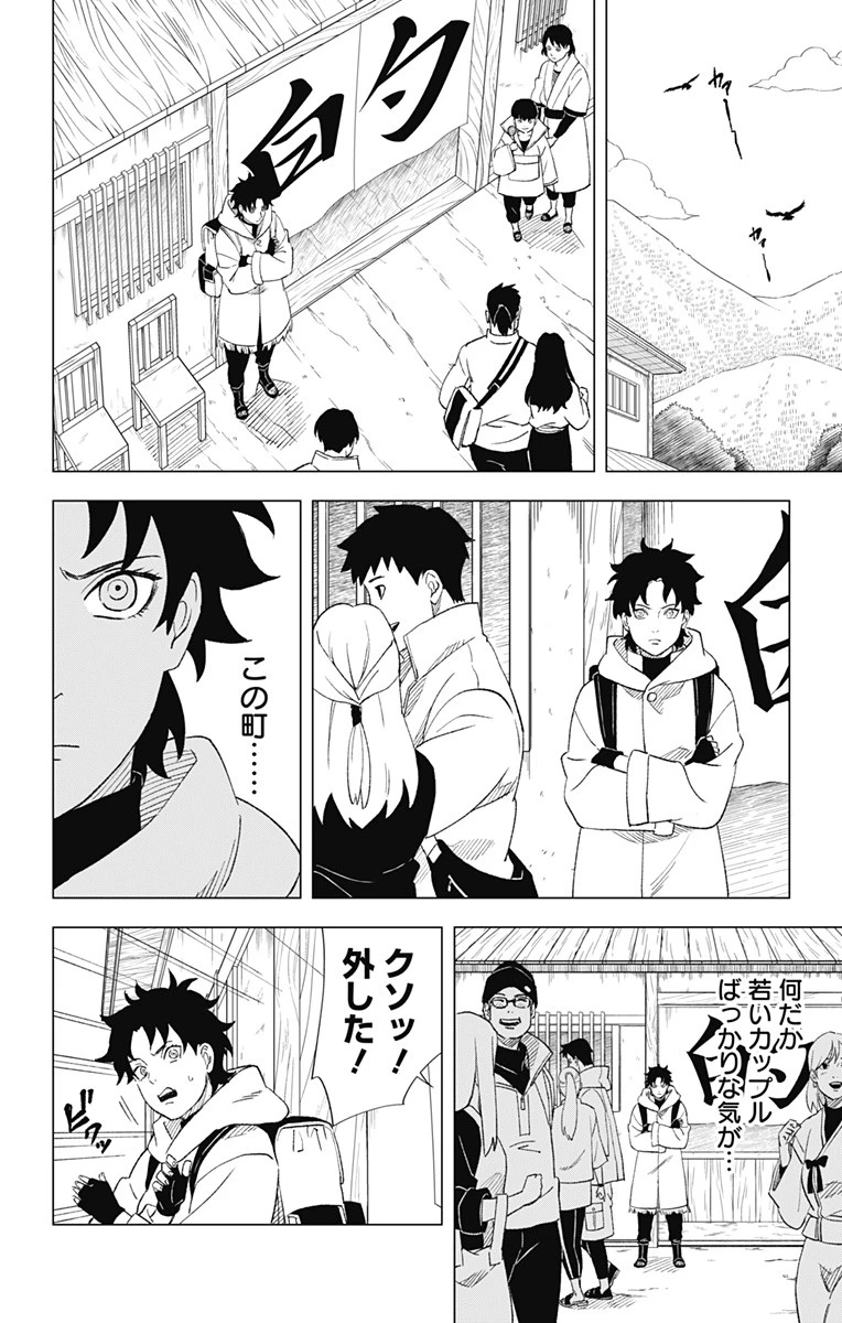 NARUTO-ナルト-　木ノ葉新伝 湯煙忍法帖 第3話 - 2