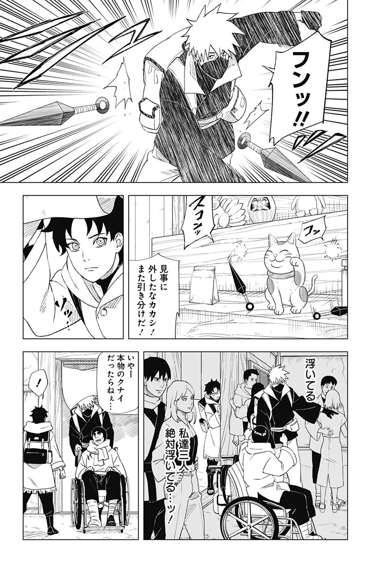NARUTO-ナルト-　木ノ葉新伝 湯煙忍法帖 第3話 - 3