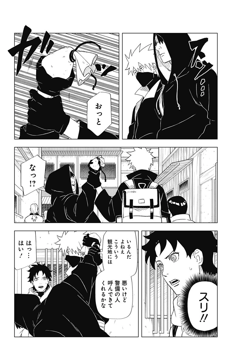 NARUTO-ナルト-　木ノ葉新伝 湯煙忍法帖 第3話 - 5