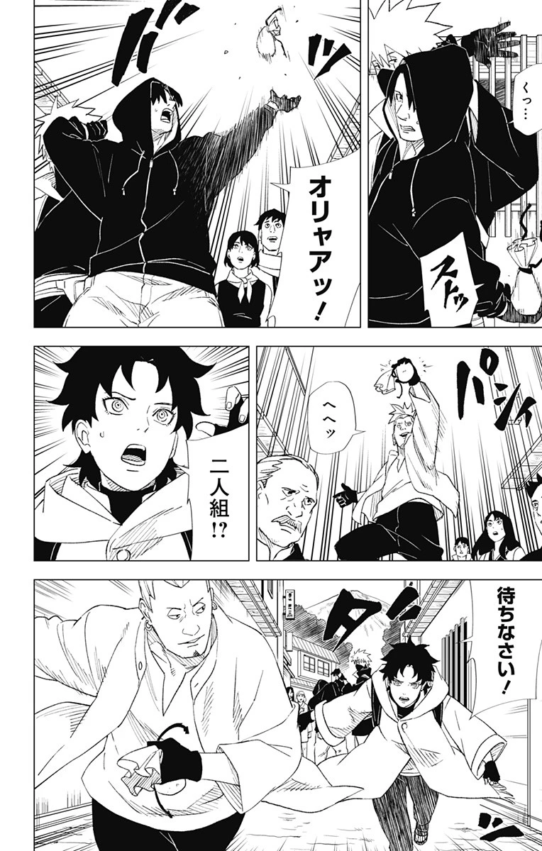 NARUTO-ナルト-　木ノ葉新伝 湯煙忍法帖 第3話 - 6