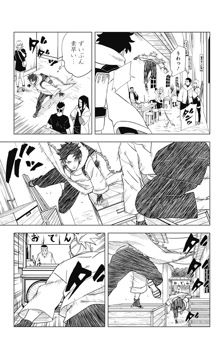NARUTO-ナルト-　木ノ葉新伝 湯煙忍法帖 第3話 - 7