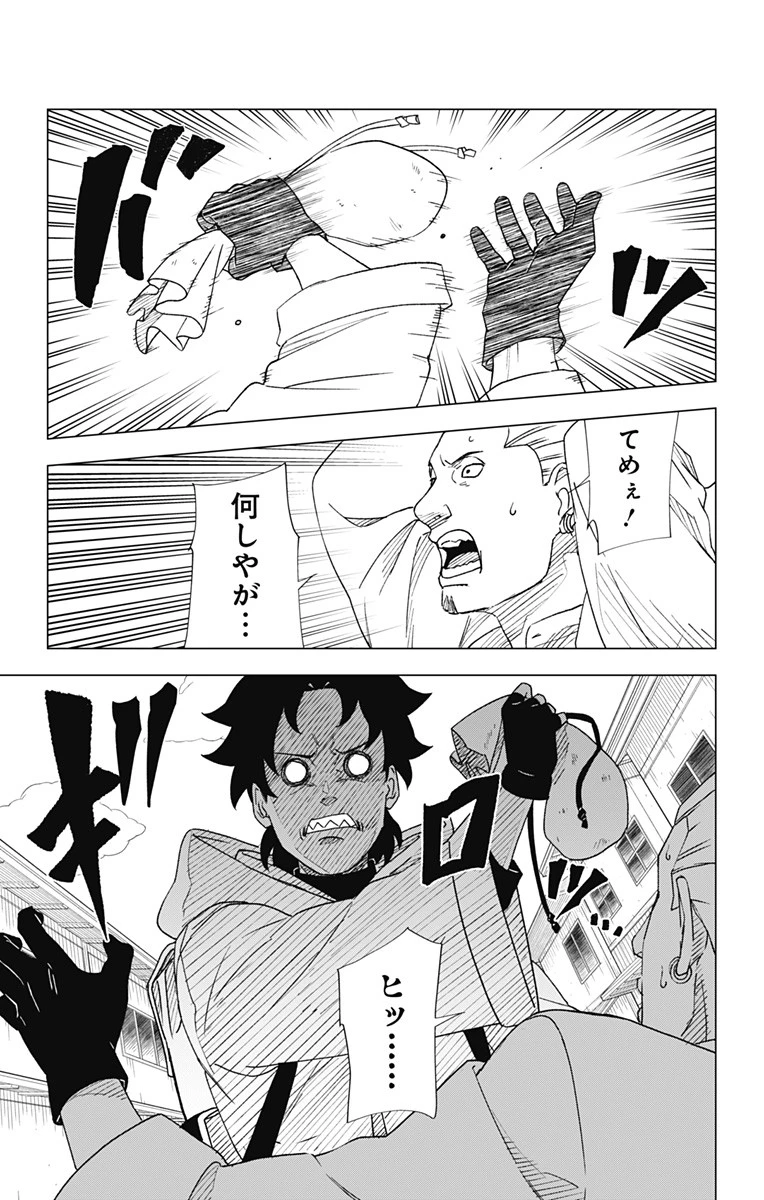 NARUTO-ナルト-　木ノ葉新伝 湯煙忍法帖 第3話 - 11