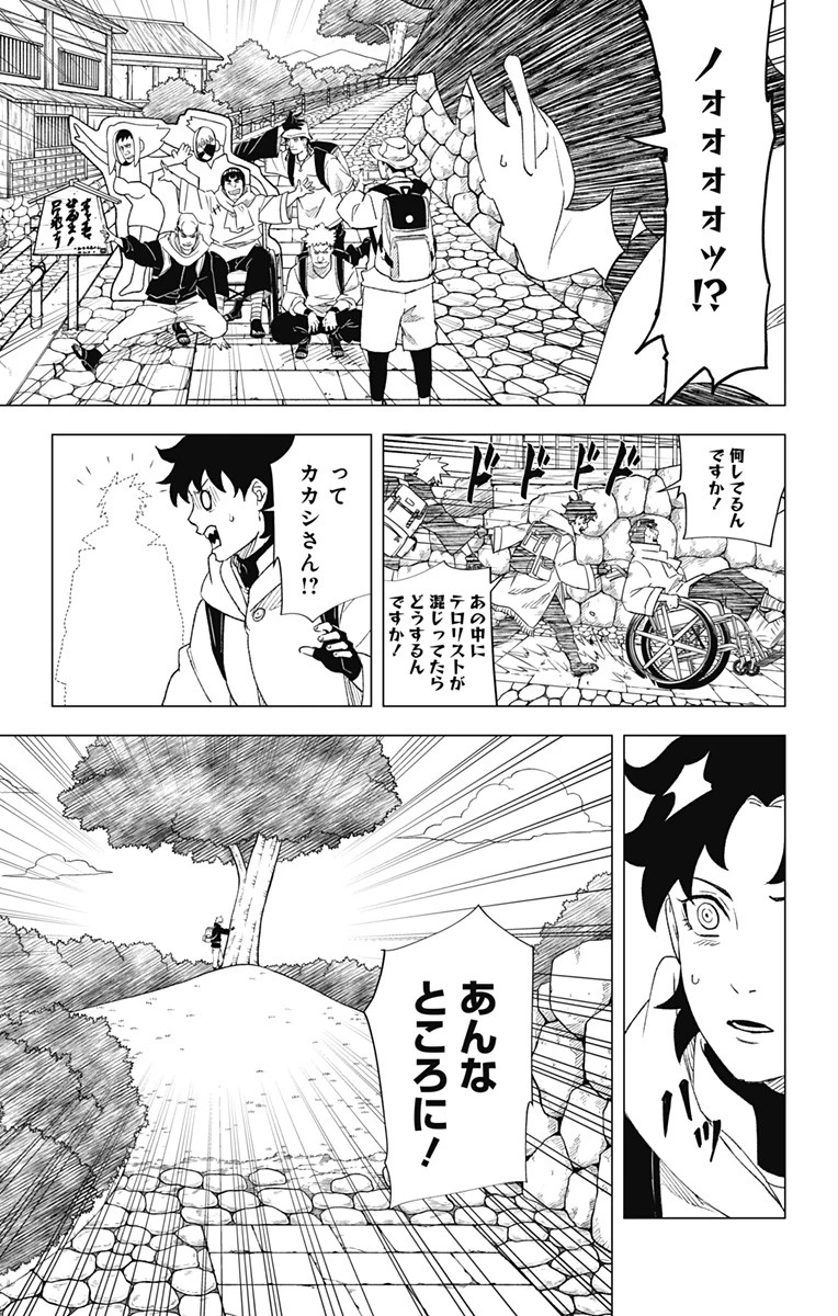 NARUTO-ナルト-　木ノ葉新伝 湯煙忍法帖 第3話 - 15
