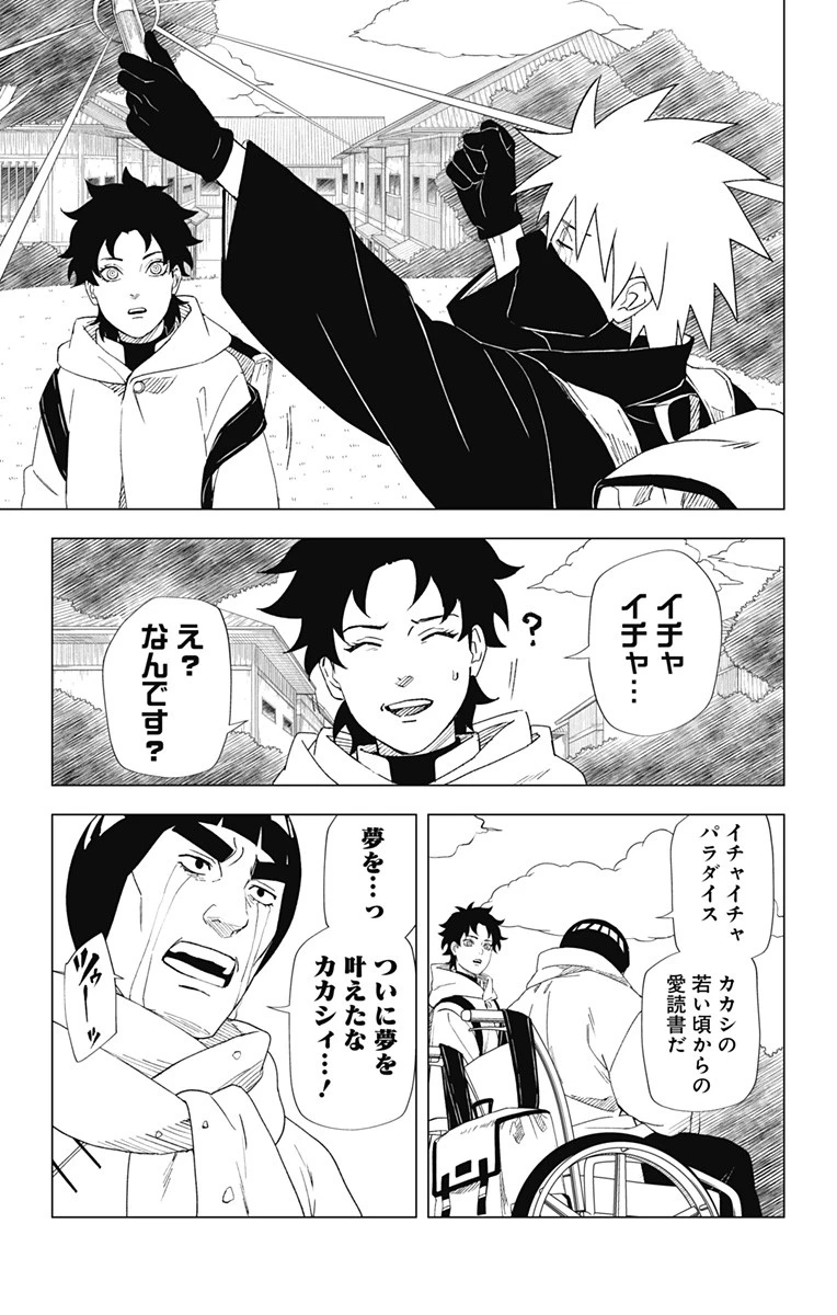 NARUTO-ナルト-　木ノ葉新伝 湯煙忍法帖 第3話 - 19